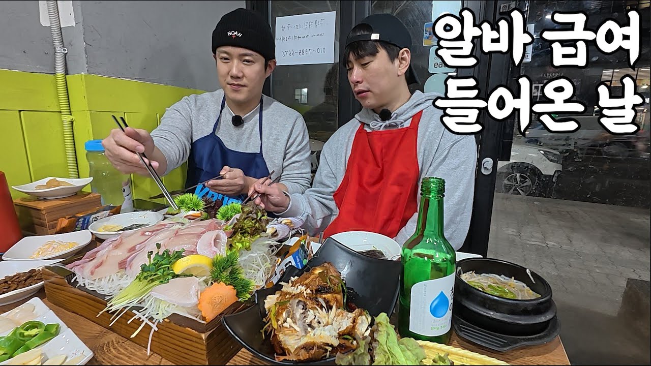 43살 백수 아르바이트 월급 받아서 사먹는 제철 대방어