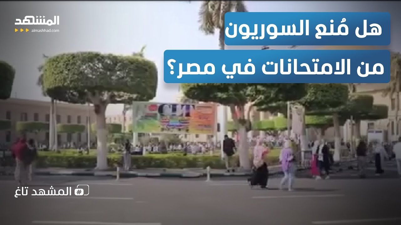 هذه حقيقة ترحيل السوريين من مصر.. كواليس مفاجئة   - المشهد تاغ