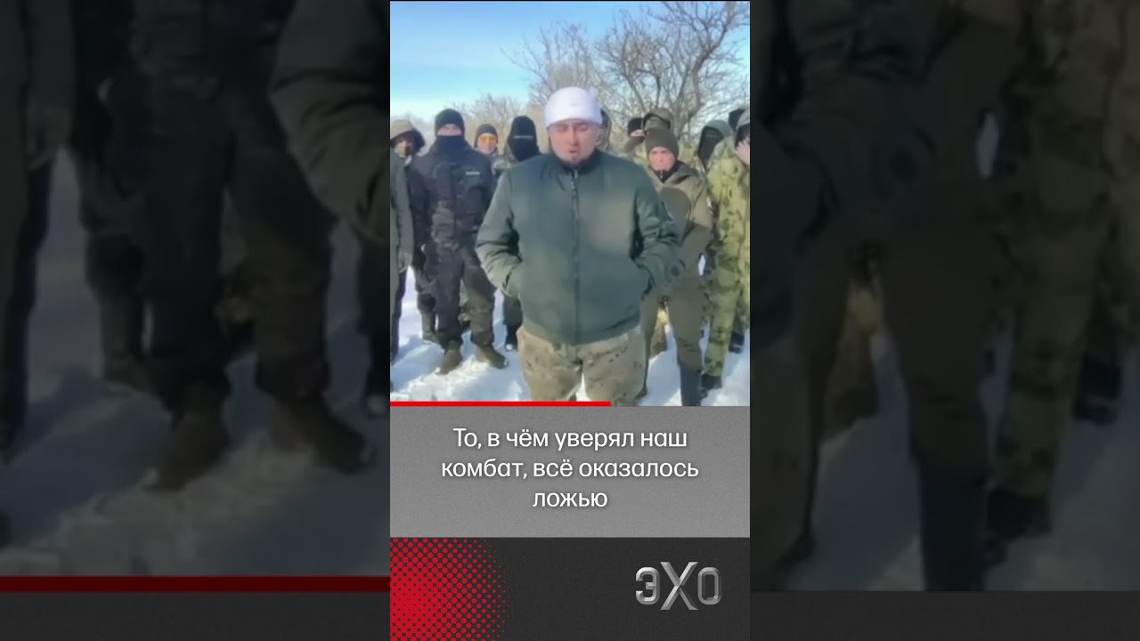 Мобилизованных обманом отправили на передовую @echofm.shorts