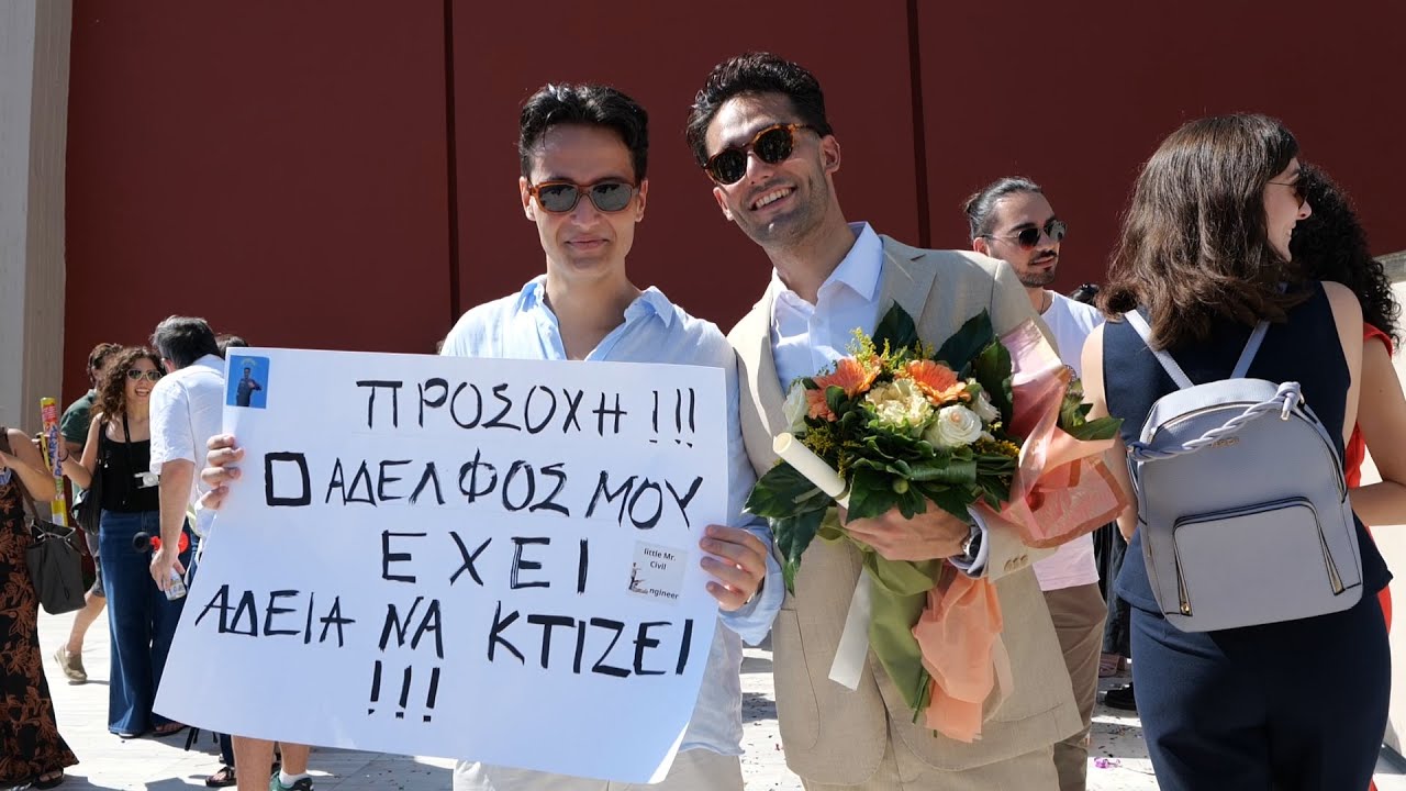 Ορκωμοσία Τμήματος Πολιτικών Μηχανικών ΑΠΘ, 12 Σεπτεμβρίου 2025