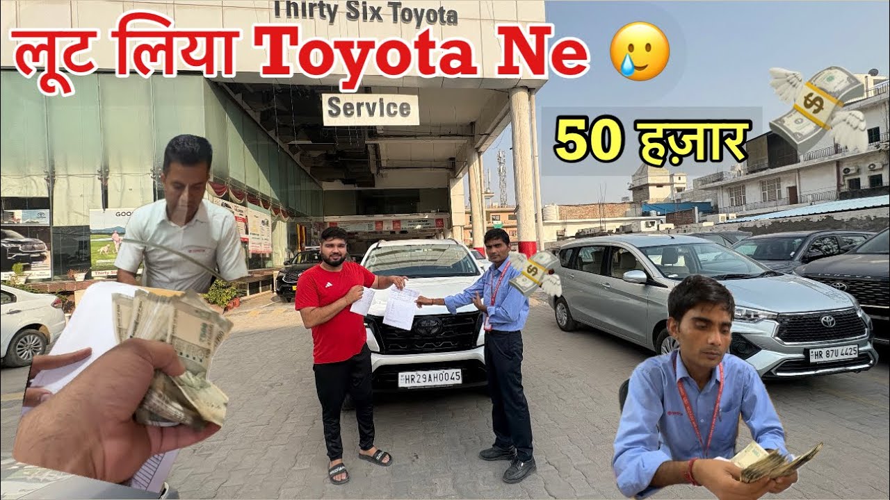 सोचा नहीं था 50 हज़ार Toyota को देने पड़ेंगे 😡 Most Expensive Service 😥