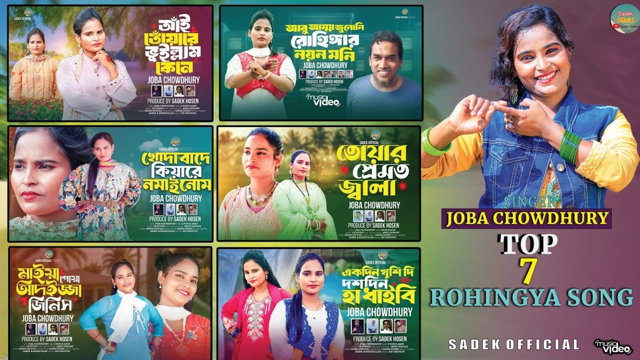 Joba Chowdhury Top 7 Rohingya Song | Sadek Official