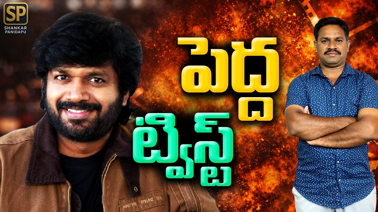 అనిల్ రావిపూడి నెక్స్ట్ ప్రాజెక్ట్ పై పెద్ద ట్విస్ట్ 😮 | రూమర్స్ vs రియాలిటీ