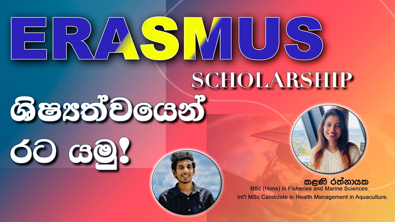ERASMUS ශිෂ්‍යත්වයෙන් රට යමු! | ERASMUS Scholarship for Higher Education