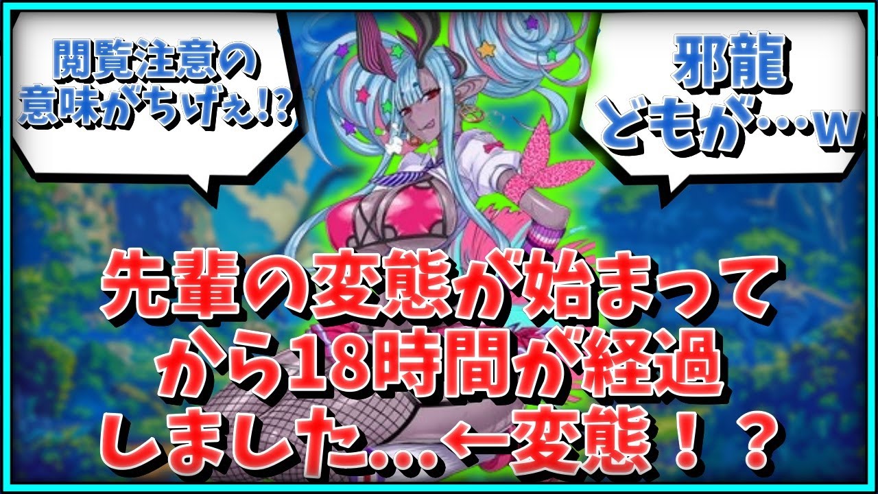 【閲覧注意】【FGO】先輩の変態が始まってから18時間が経過しました...←変態！？に対するマスター達の反応集【FGO反応集】【Fate反応集】【Fate/GrandOrder】【Japan】【日本】