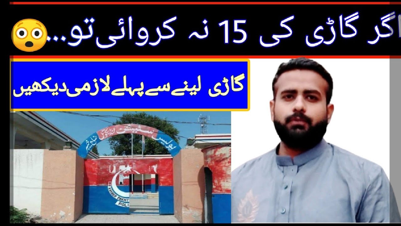 How to check car's 15|Car 15 method|15 krwane ka tareeka|