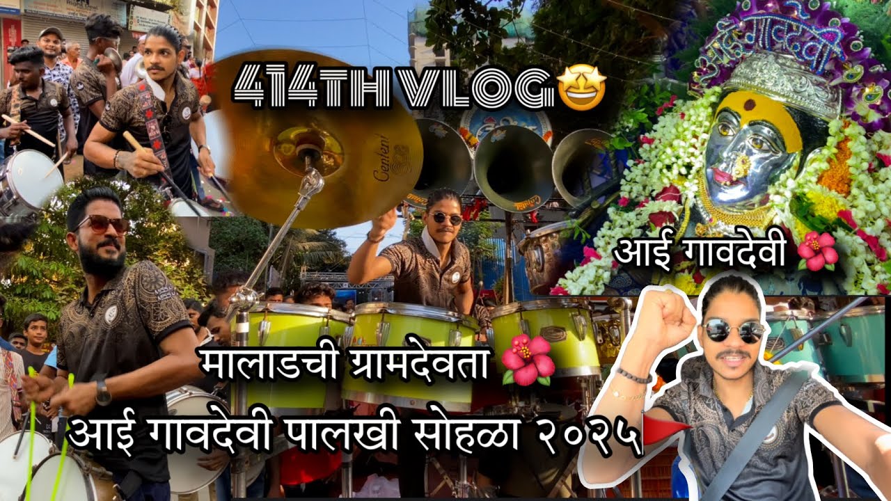 414th VLOG🤩 | aaj vajavla malad madhe palkhi sohla | maladchi gramdevta | aai gavdevi | AmanD