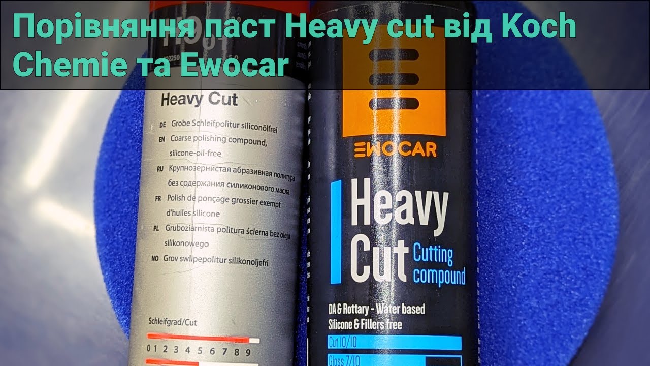 Порівняння паст Heavy cut від Koch Chemie та Ewocar