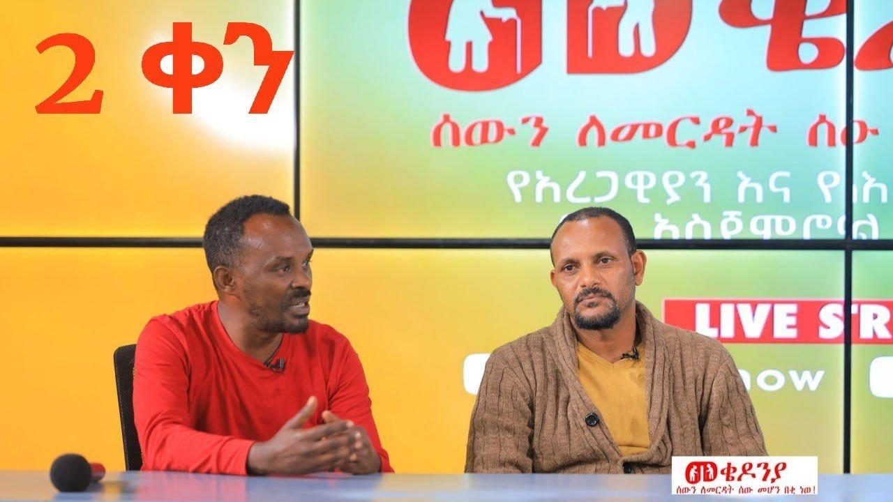 2 ቀናት ብቻ ቀሩ፤ መጋቢት 6 ምሽት 12:00 ሰዓት ይጠብቁን 227,898 እስከዚያው Subscribe🔔Like👍Share #mekedonia #livestream