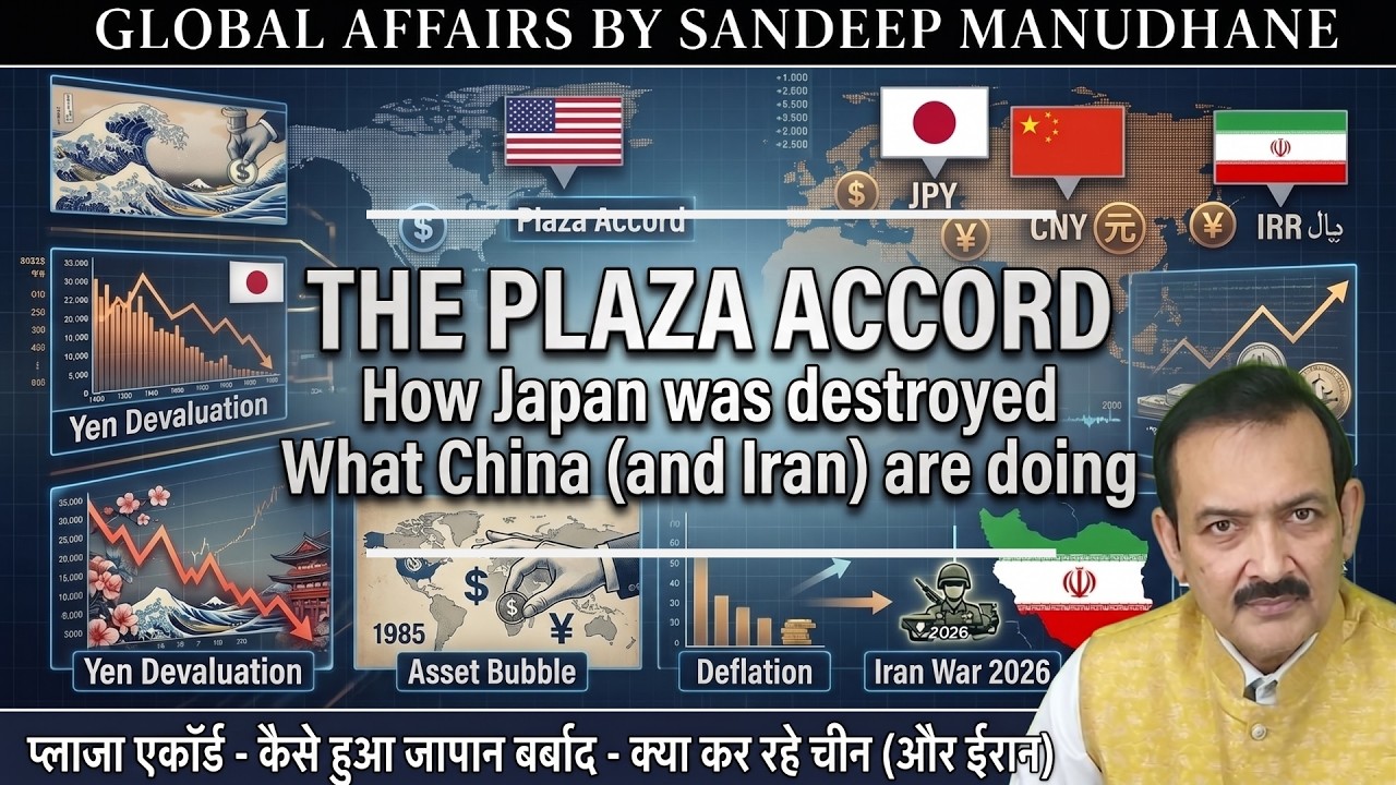 How Plaza Accord destroyed Japan | Lessons China learned | Global Affairs by Sandeep Manudhane