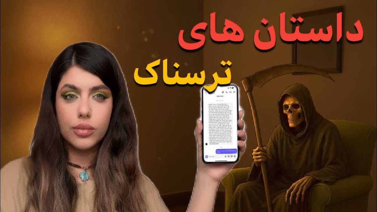 ❌داستان های ترسناک شما(پارت یک)❌