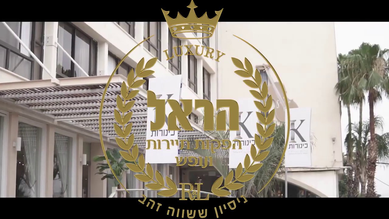 מלון כינורות