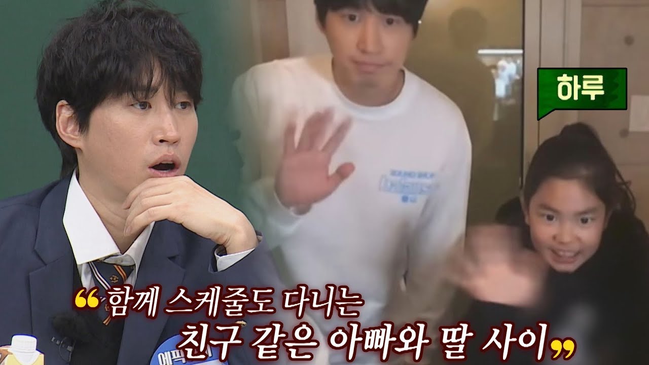 벌써 12살💙 아빠 타블로(Tablo)와 친구같이 지낸다는 하루 근황 아는 형님(Knowing bros) 319회 | JTBC 220212 방송