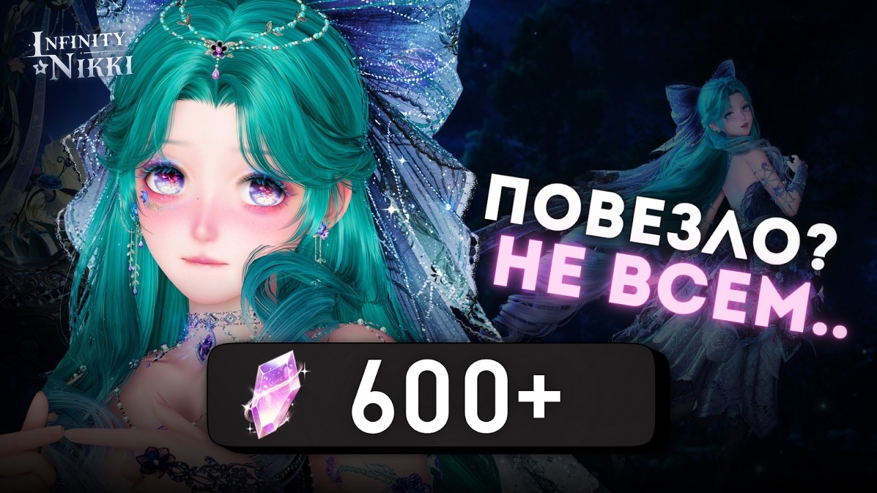 НАЧАЛИ ЗА ЗДРАВИЕ, ЗАКОНЧИЛИ В СЛЕЗАХ | Крутки в Infinity Nikki