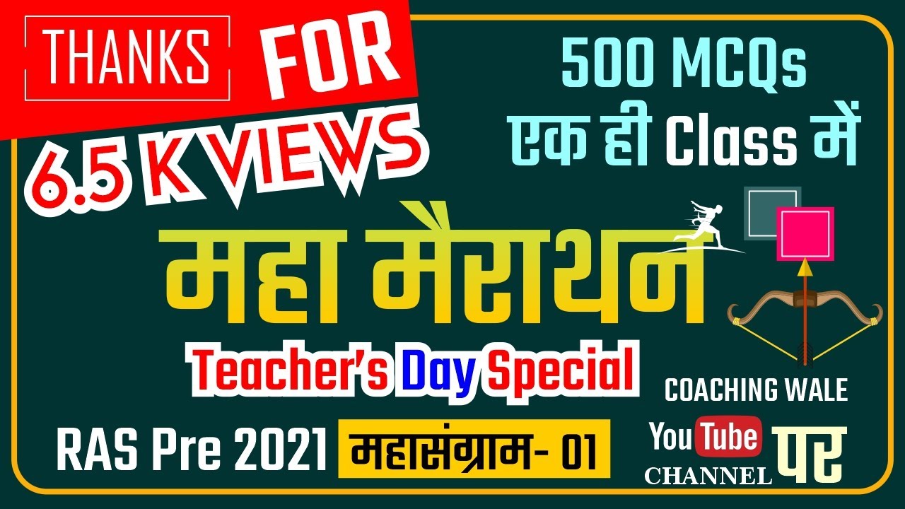 Complete RAS Pre Course 2021 in single class | Marathon Class | RAS Pre 2021 | by Coaching Wale