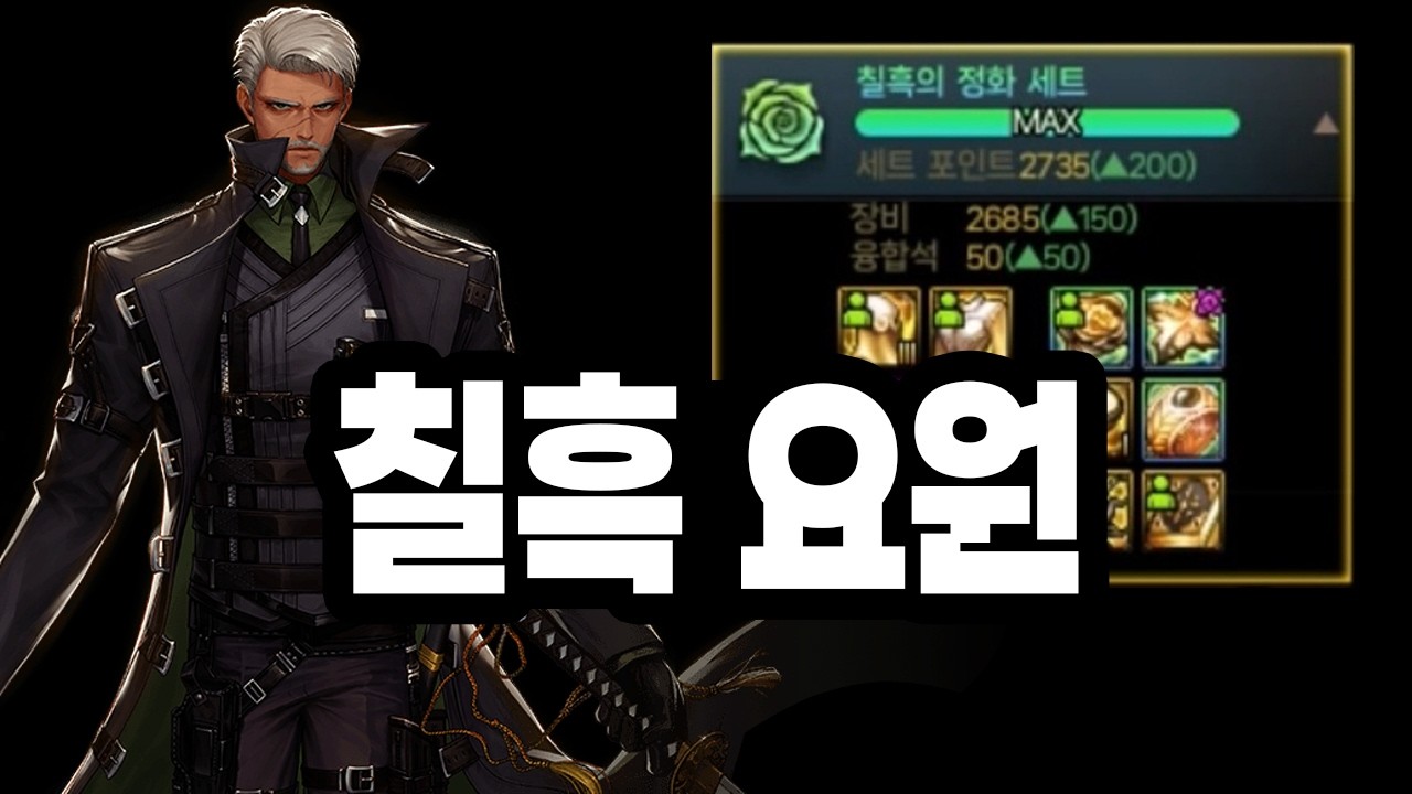 【던파】칠흑 요원