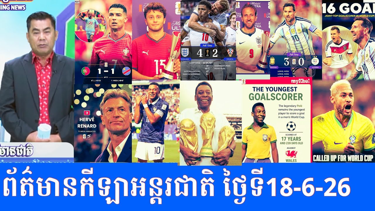 MC Hor Ngeth Sports News 18/6/26: Portugal 1-1 DR Congo, England 4-2 Croatia, Tunisian Manager, Pele