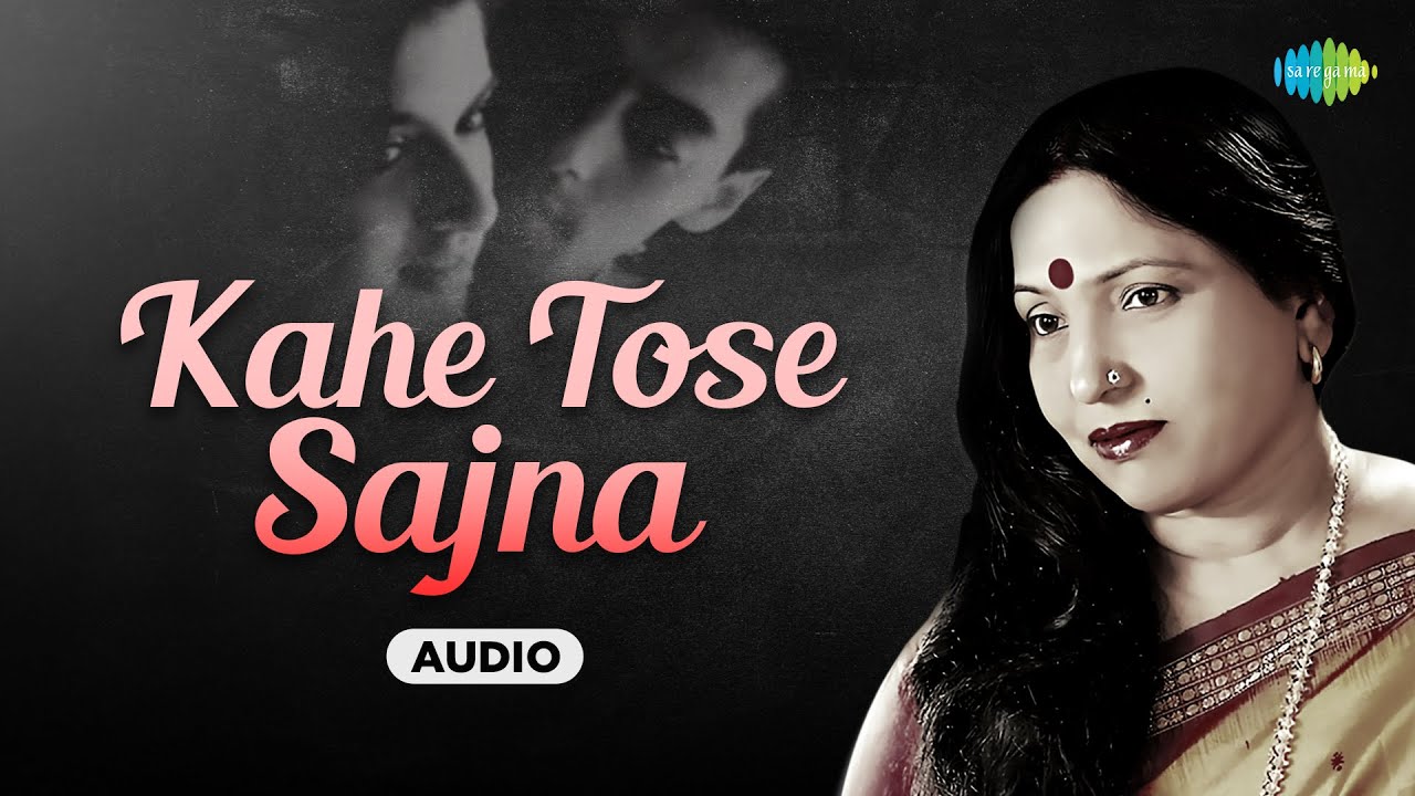Kahe Tose Sajna | Audio | Sharda Sinha | Maine Pyar Kiya | Salman Khan |Bhagyashree| कहे तोसे सजना