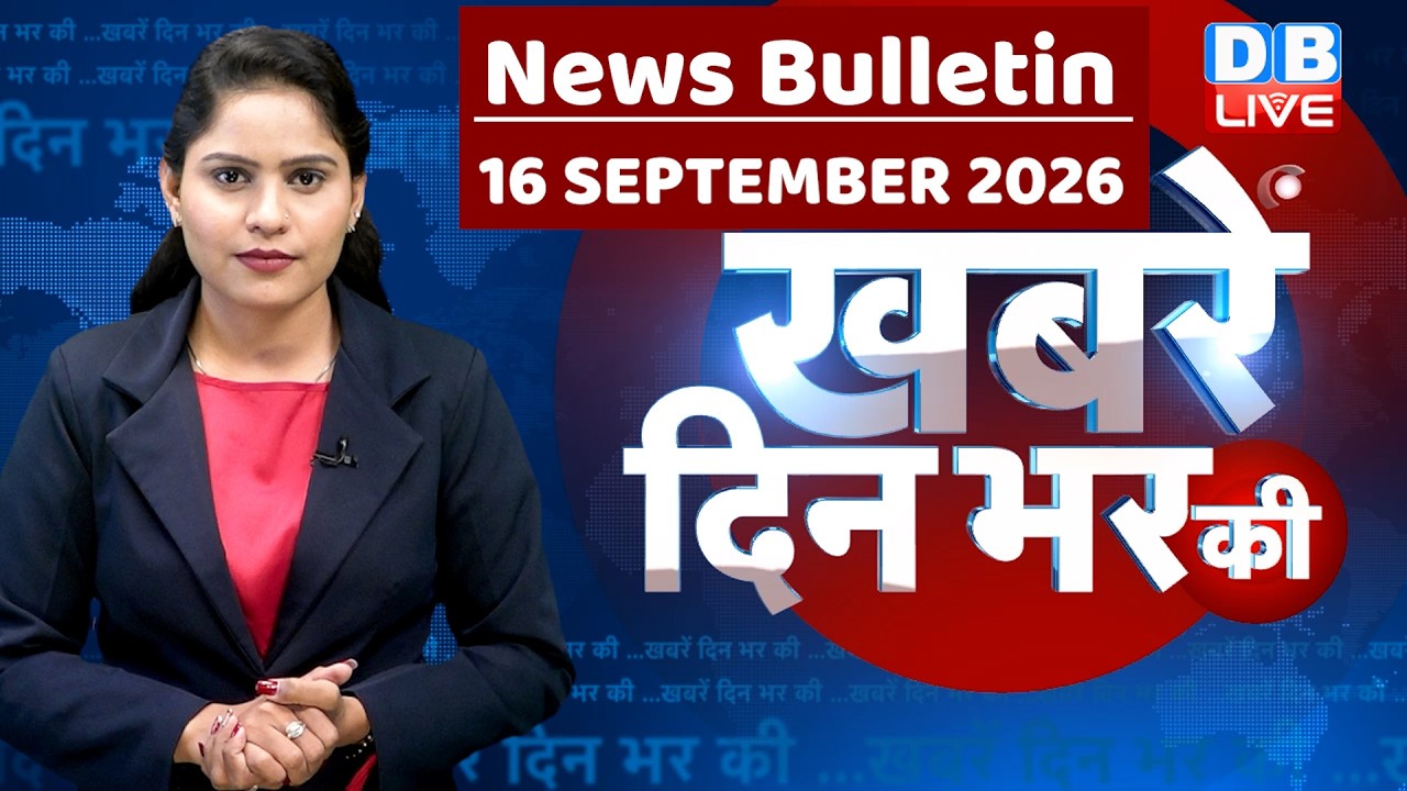 din bhar ki khabar |news of the day, hindi news india | top | NEET | rahul gandhi | protest #dblive