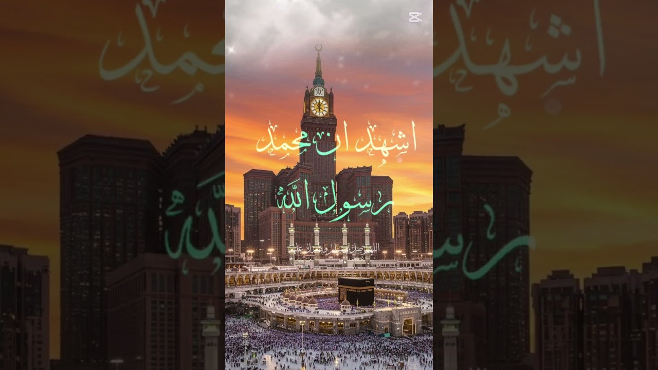الأذان 