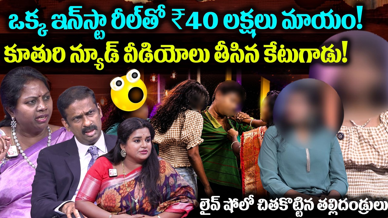 PADMAVYUHAM EXCLUSIVE Episode | Dr Kalyan Chakravarthy | Advocate Ramya | BEST MORAL VIDEO | SumanTV