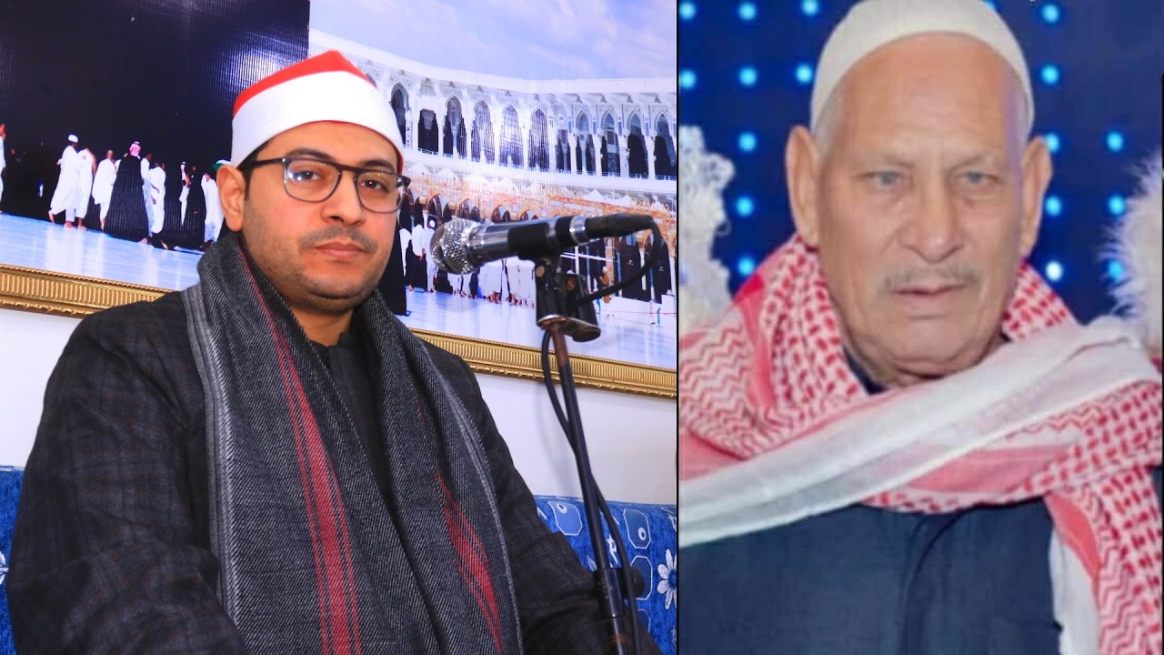 الشيخ محمد ممدوح صالح سوره مريم وطه عزاء الحاج الحسنين عثمان ضيف 2026/2/1 طحا المرج ديرب نجم شرقيه