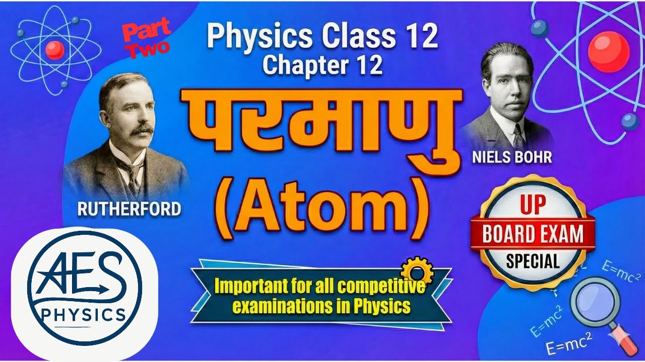 Chapter 12: Part 2 - Bohr's Atomic Model: Theory and Numericals| बोहर का परमाणु मॉडल