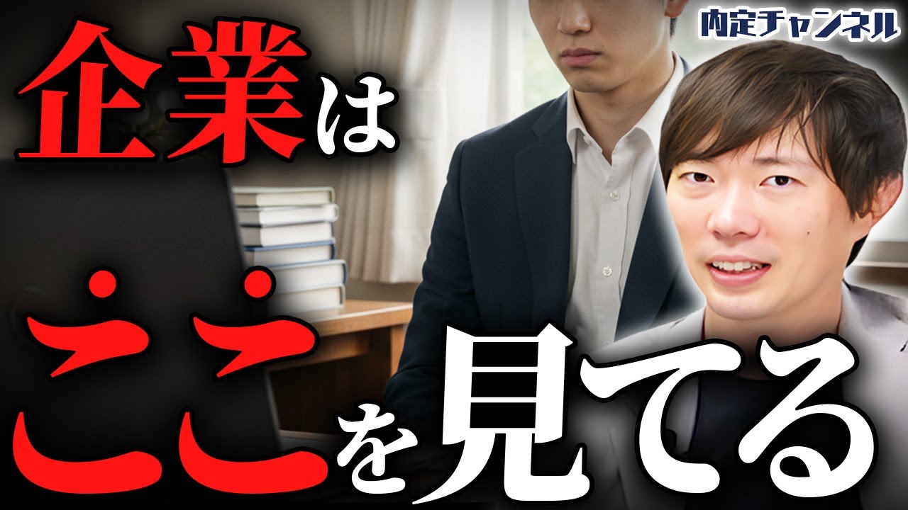 【就活】オンライン説明会で評価が最悪な学生の特徴