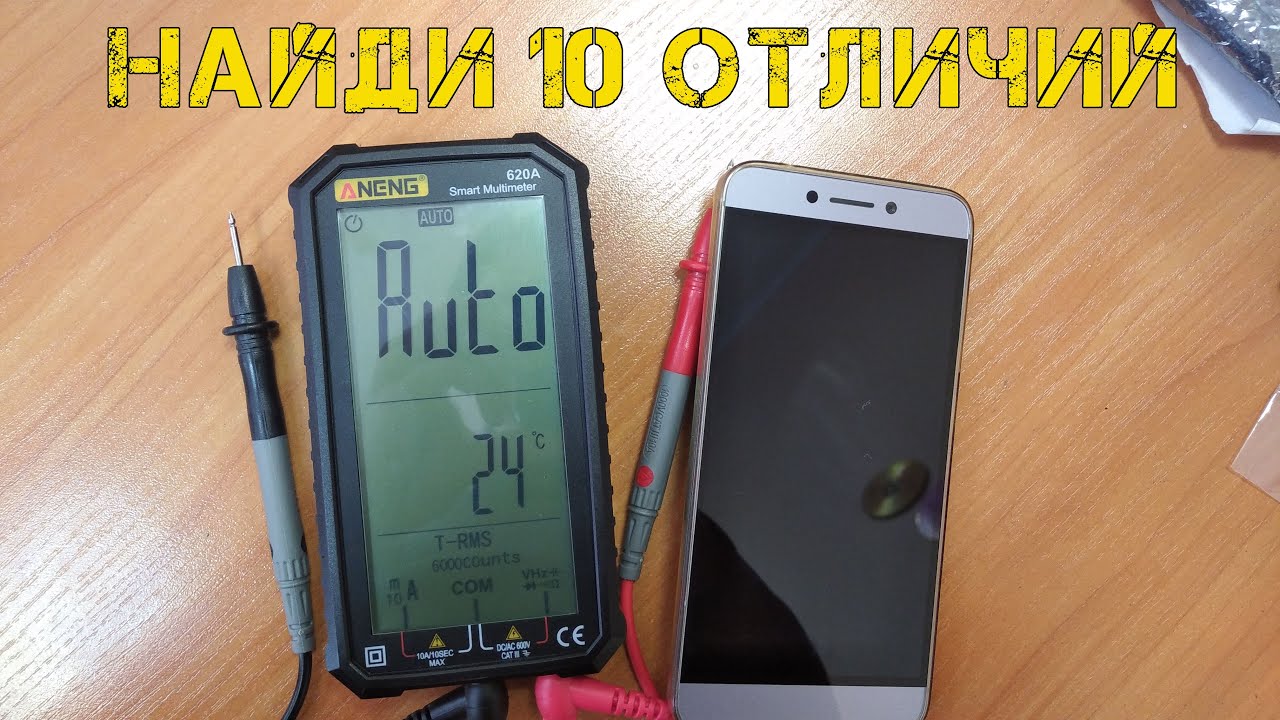 НОВОЕ ПОКОЛЕНИЕ МУЛЬТИМЕТРОВ! ANENG 620A - мультифон или смартметр?