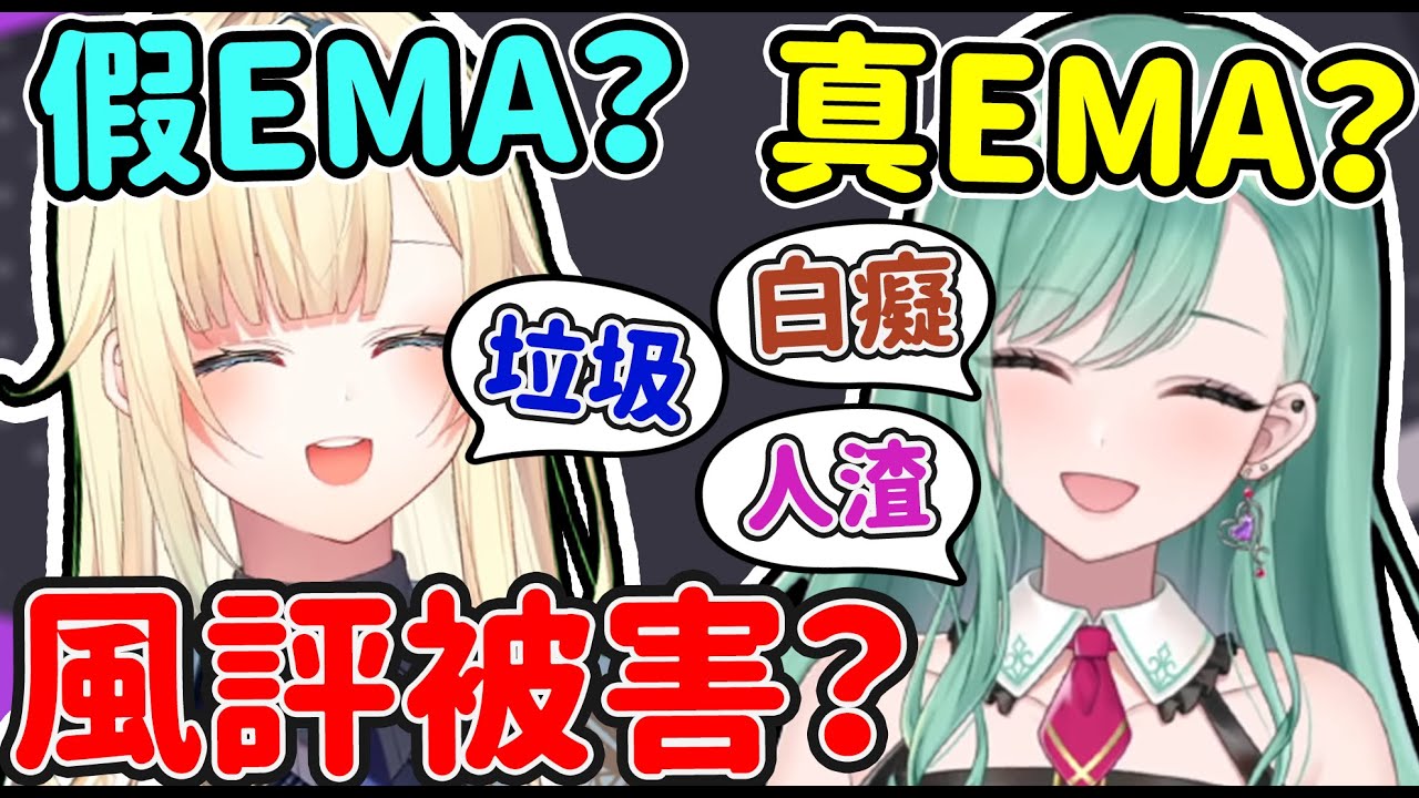 【Vspo翻譯】體驗被Ema聲線謾罵的快感？直接在本人面前模仿起對方的八雲【八雲べに/藍沢エマ/猫汰つな】