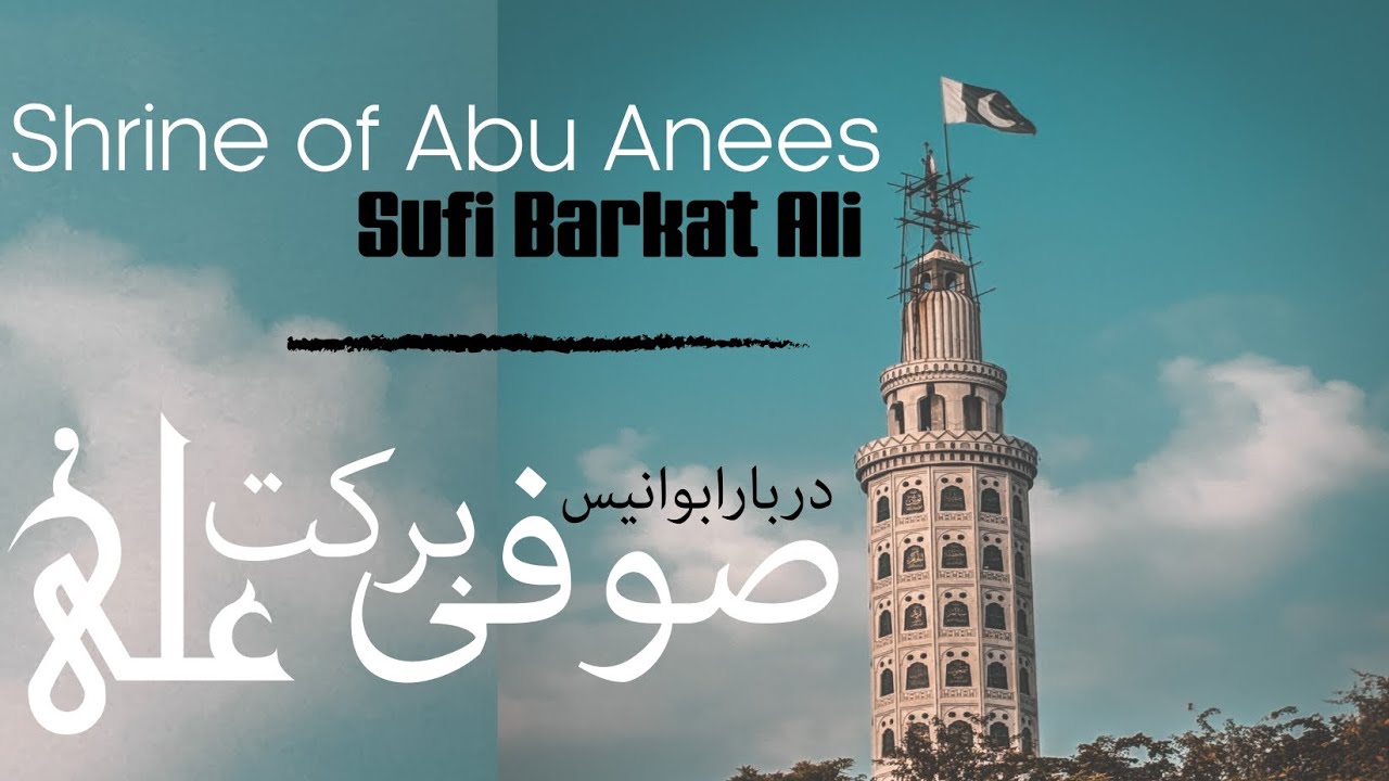 Shrine of Sufi Barkat Ali ll Dalowal Faisalabad ll #safrelylpur #safrnamabyabbadarif