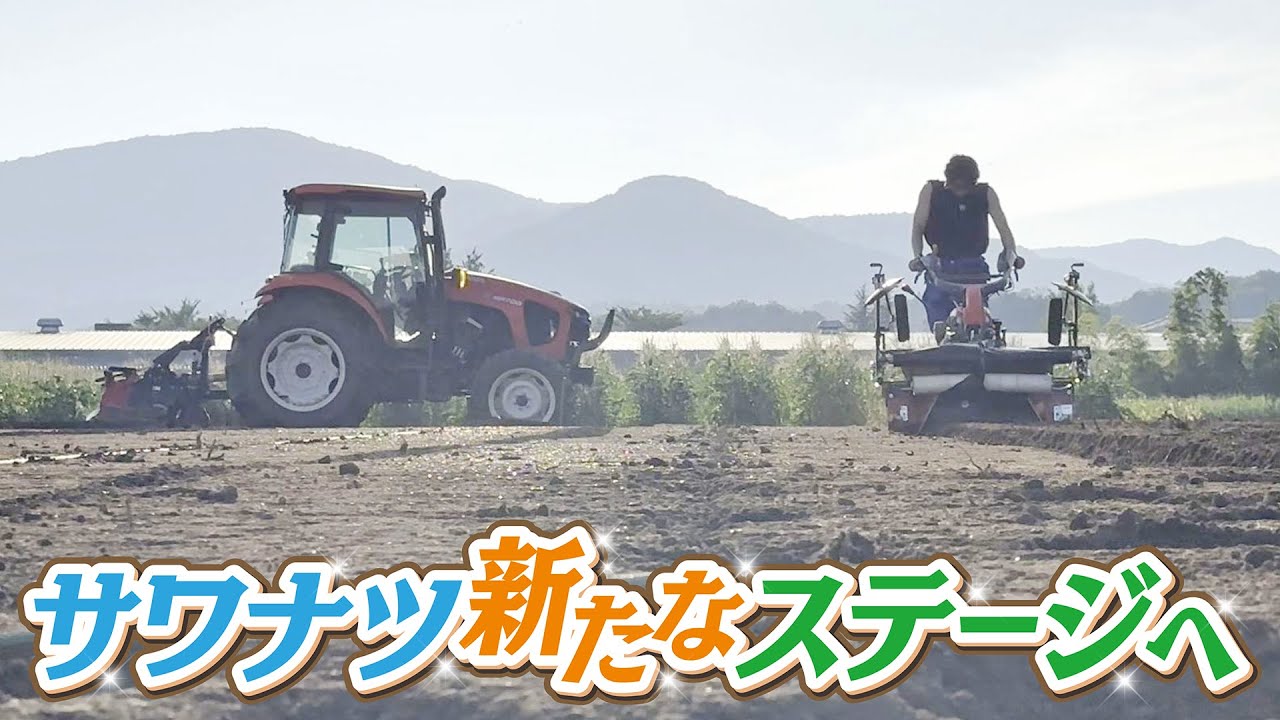 【新たなステージへ】澤本夏輝、一から野菜作ります！！