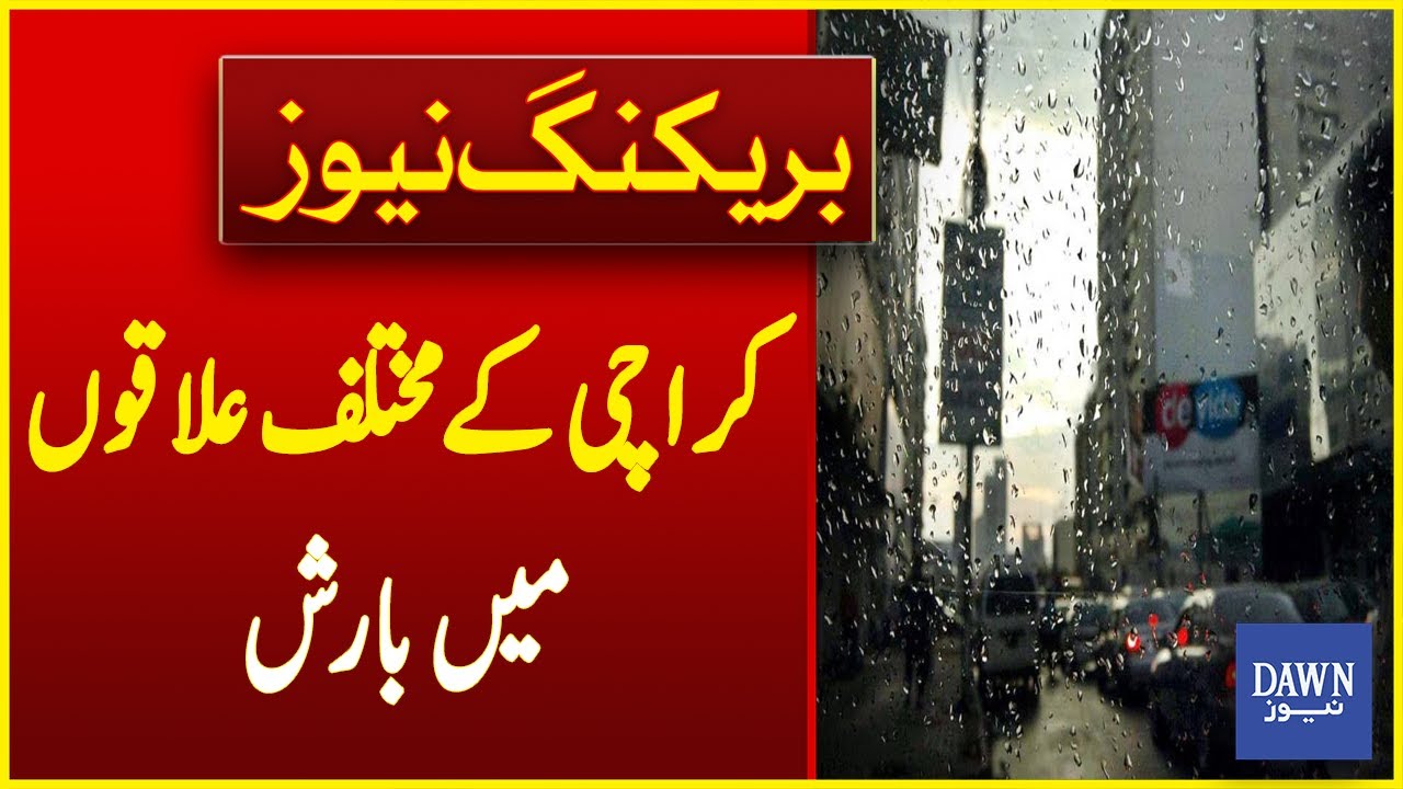 Drizzle and Light Rain In Various Areas Of Karachi | Breaking News | Dawn News