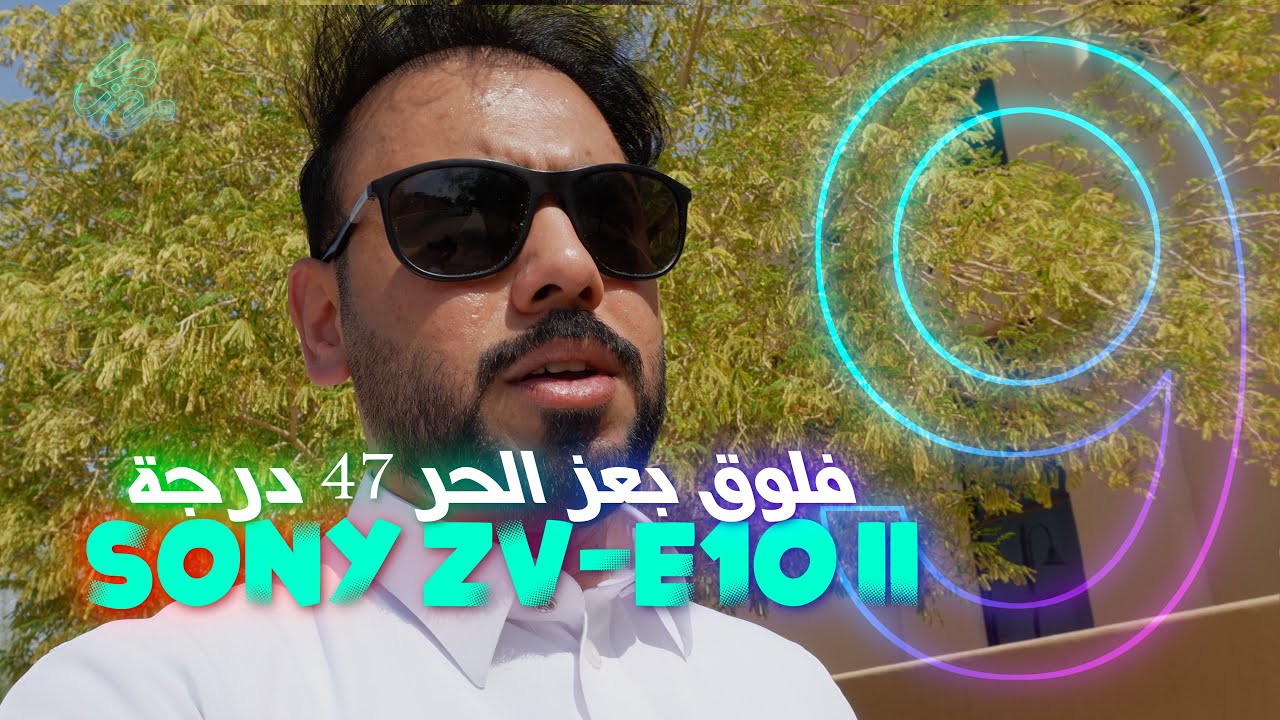 #فلوق