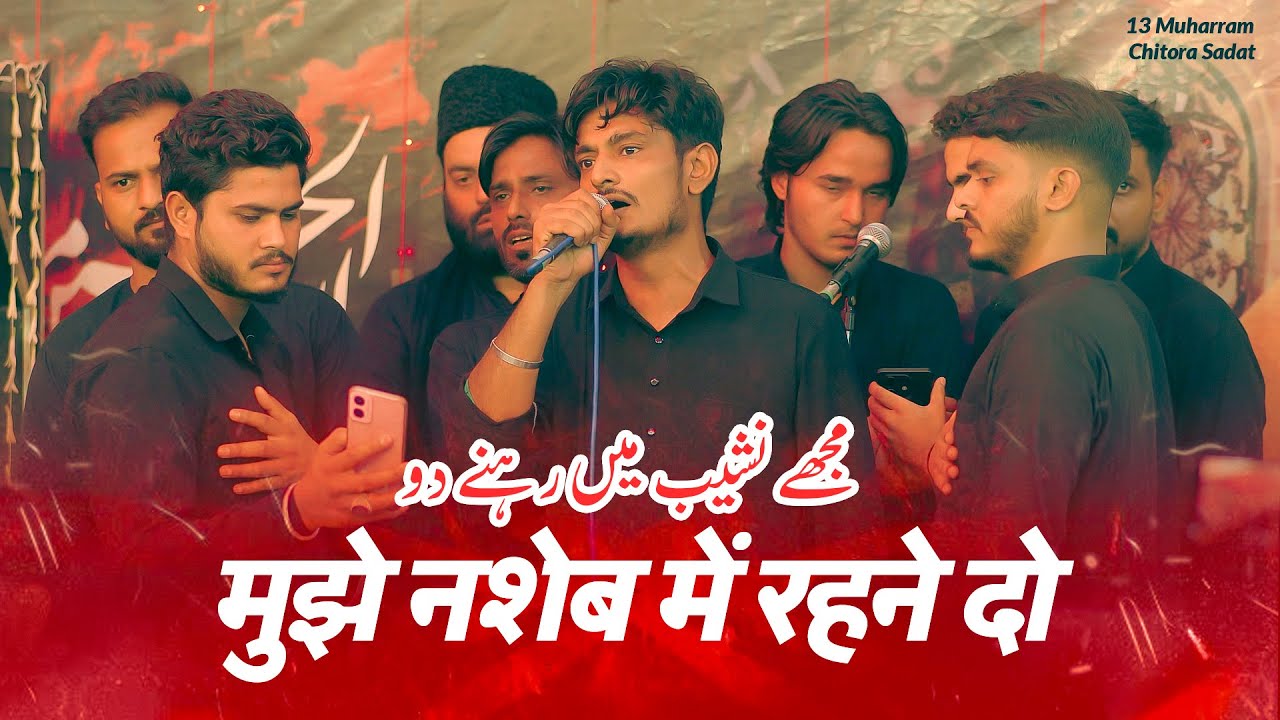 MUJHE NASHEB ME REHNE DO | Abbas Ali Arfi Nohay 2025 | 13 Muharram 2025 Chitora Sadat