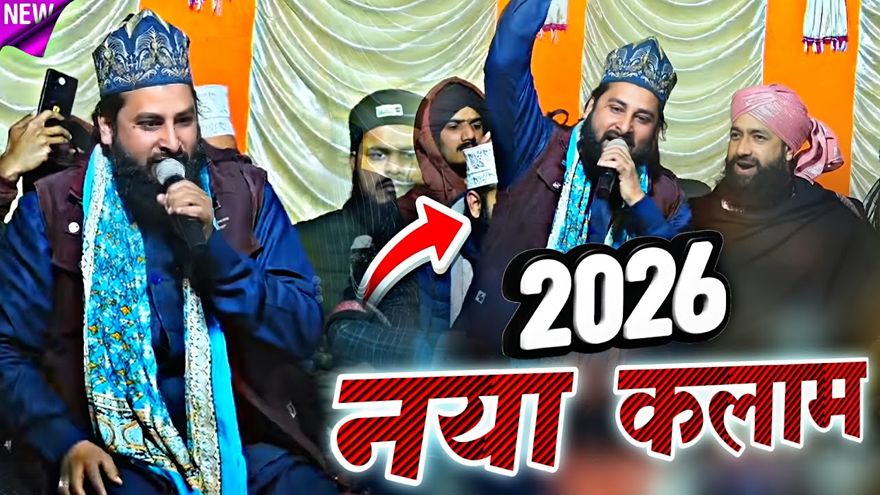 2026 naya kalam || मुफ्ती हम्माद भी दीवाने हो गए √ by Zubair Raza Hassani || Barkati Official 