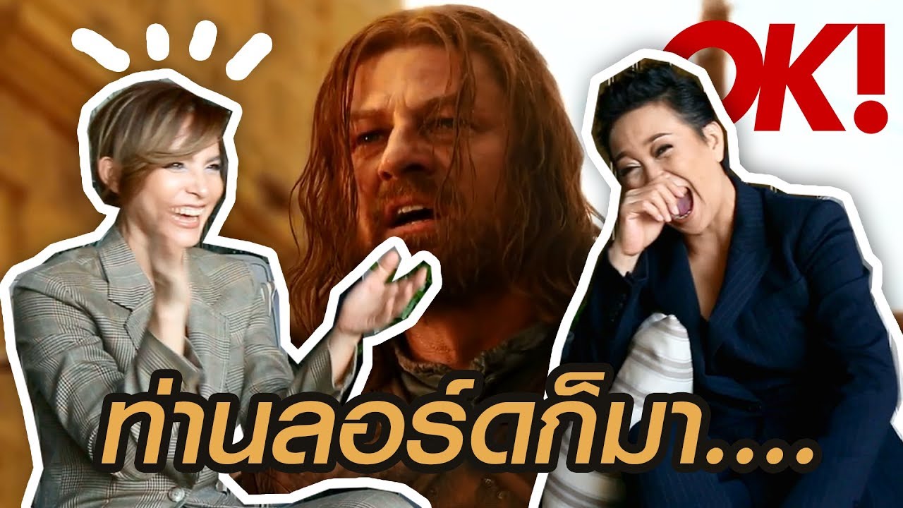 ล้วงลับ 