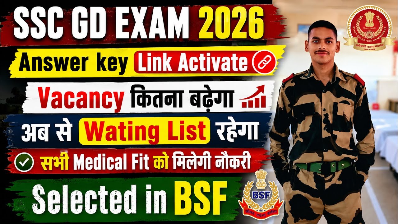 ✅SSC GD EXAM 2026✅Answer key link activate✅Vacancy increase!! Waiting list ✅@Anilwithnation 