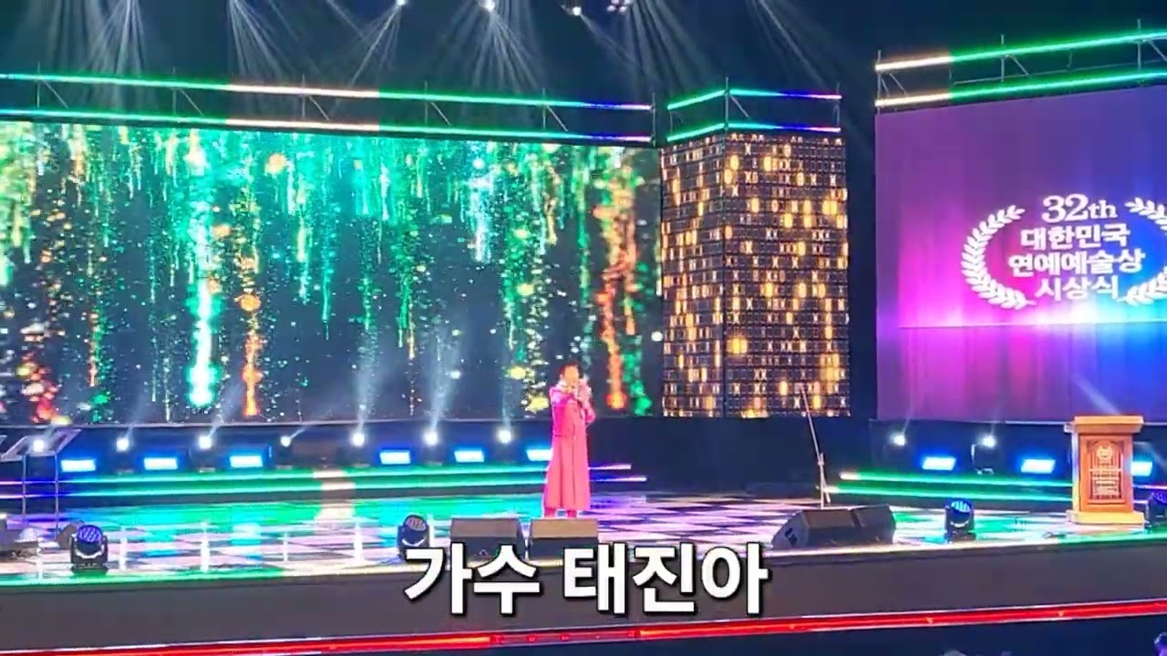 2026 대한민국 연예예술상 시상식 공연 가수 태진아 가시여인아 노래 공연 구독 좋아요 꾸~~욱 ♡♡ 촬영민수TV