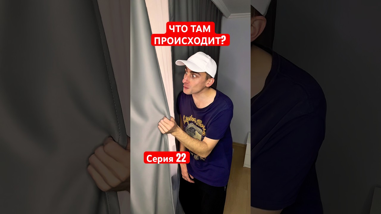 Ну-ка что там происходит? Серия 22 #юмор #рекомендации #прикол