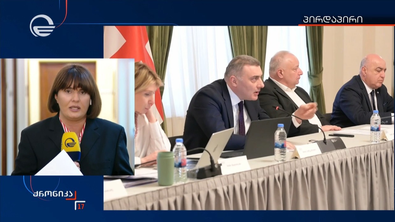 პარლამენტში დროებითი კომისიის სხდომა მიმდინარეობს