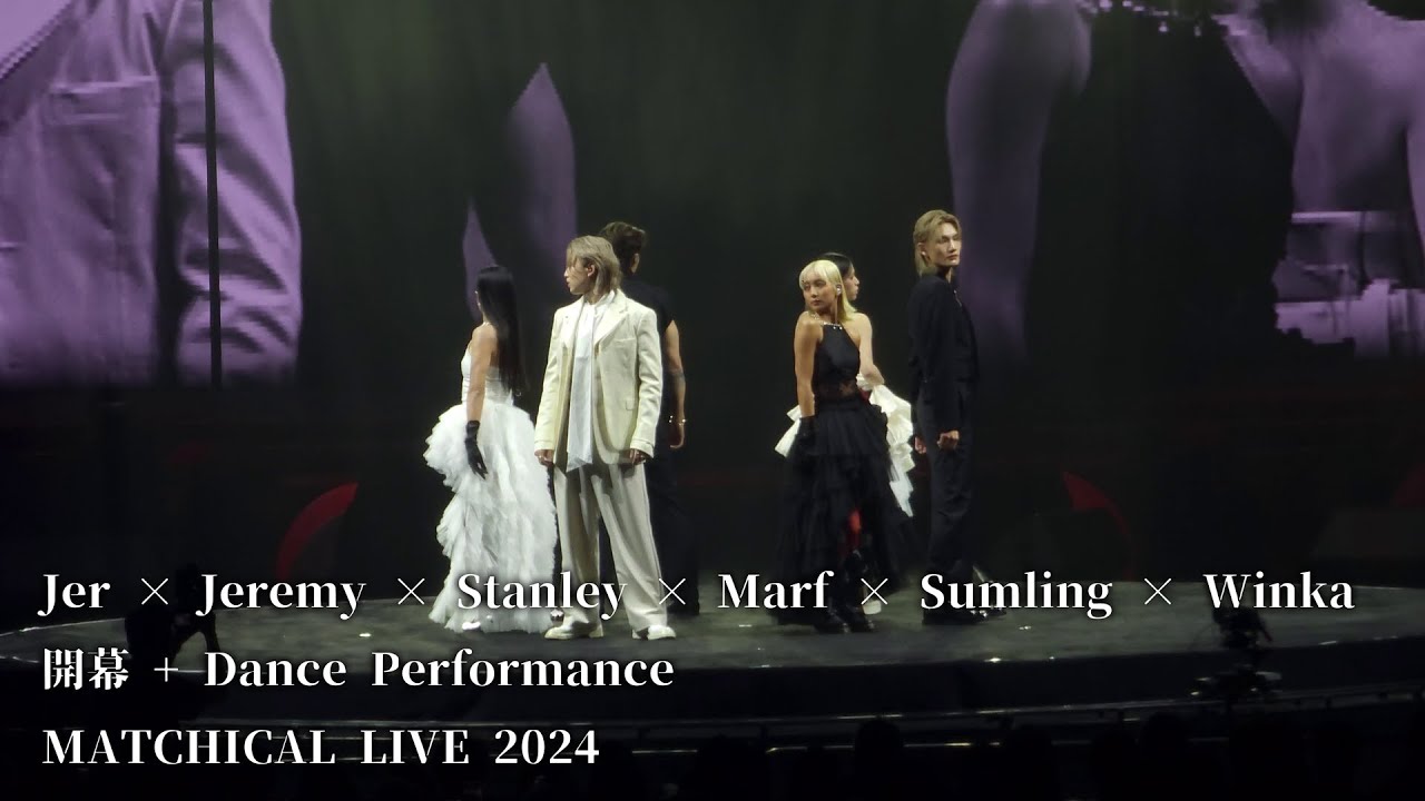 Jer × Jeremy × Stanley × Marf × Sumling × Winka - 開幕 + Dance Performance | MATCHICAL LIVE 2024