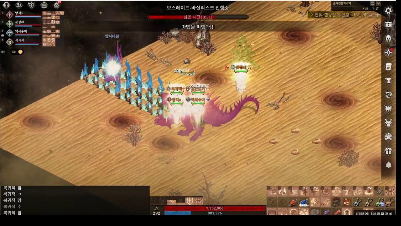 어둠의전설 02월10 바실리스크 복귀적님의 라이브 방송