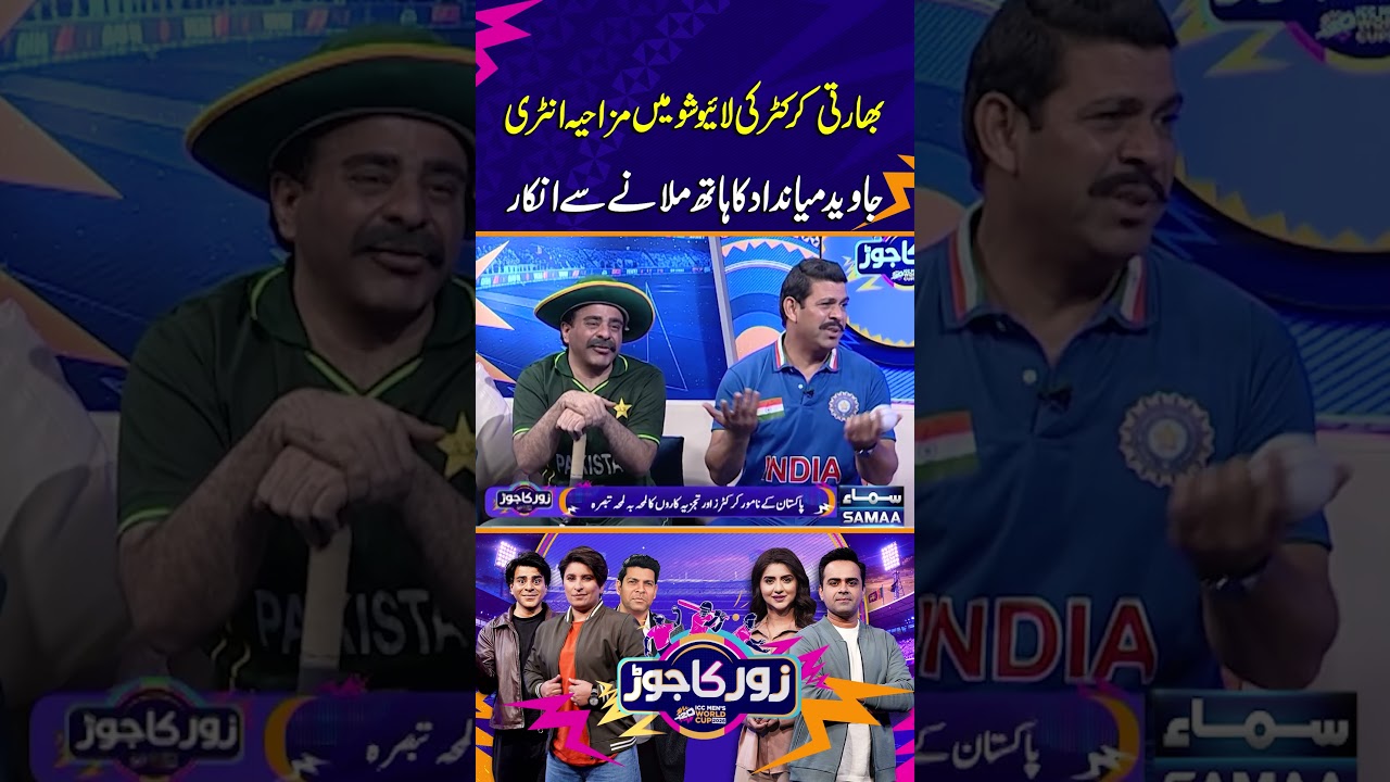 Indian Cricketer&rsquo;s Funny Entry on Live Show, Javed Miandad Refuses to Shake Hands | Zor Ka Jor
