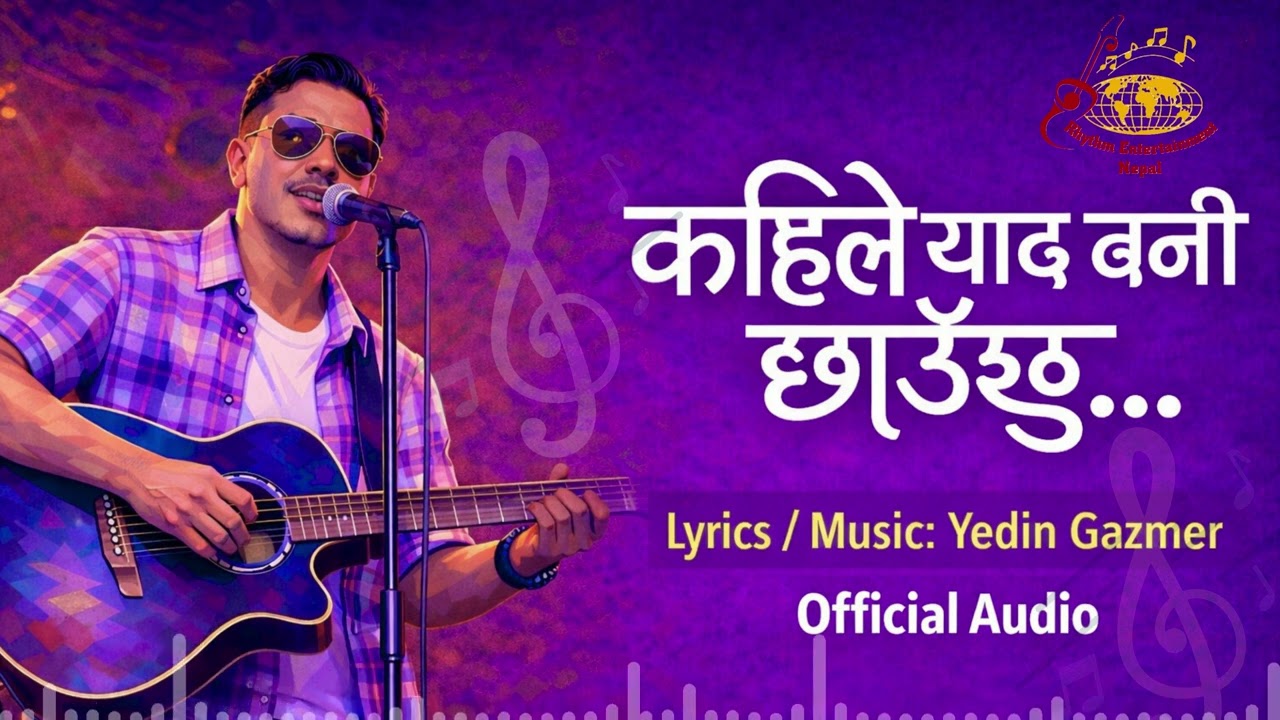 कहिले याद बनी छाउँछु...~ Kahile Yaad Bani Chhaauchhu ~ Yedin Gazmer~ New Emotional Sad Love Song 🎼 🎵