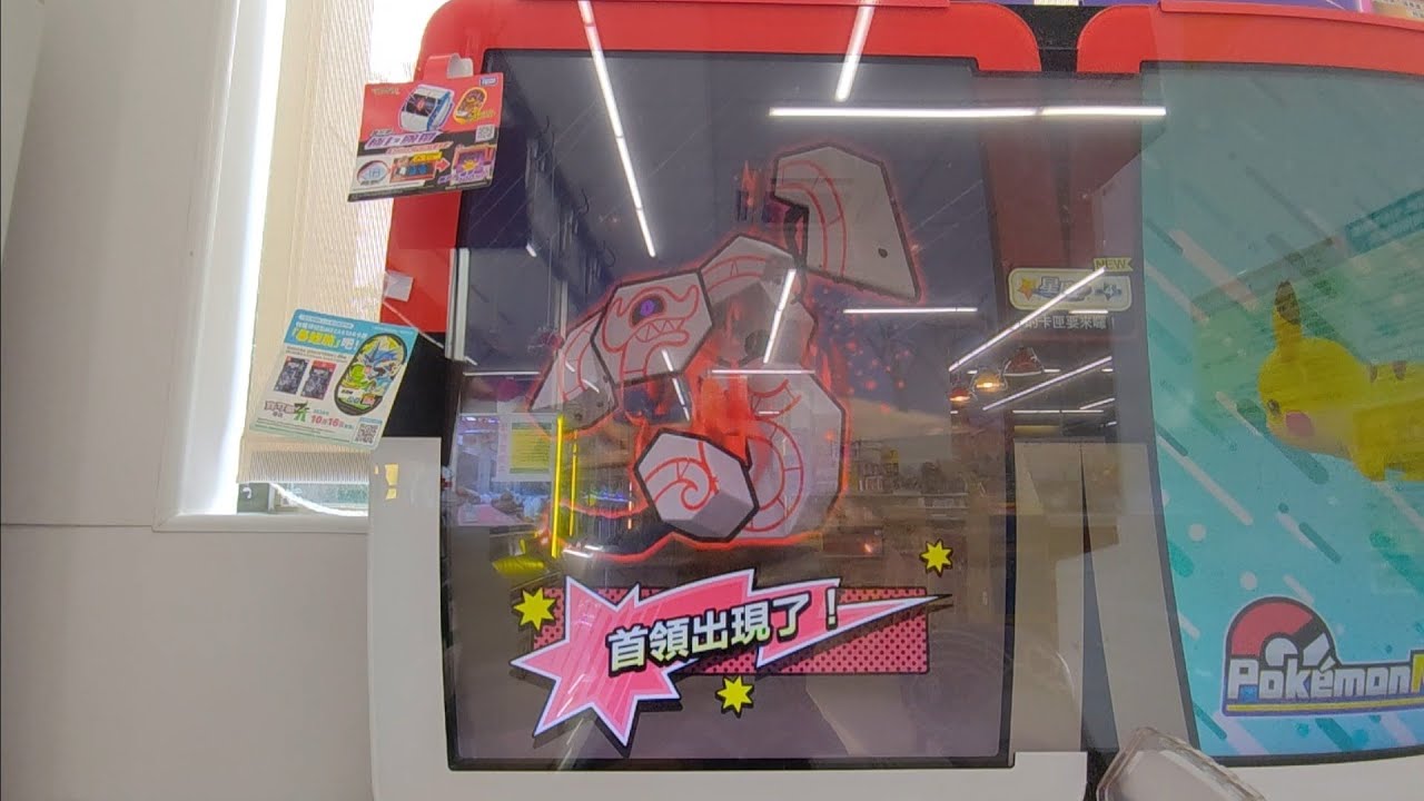 [Pokemon MEZASTAR 星辰第4彈] 第12集 首戰死神板 2026年1月30日(星期五) 下午5點