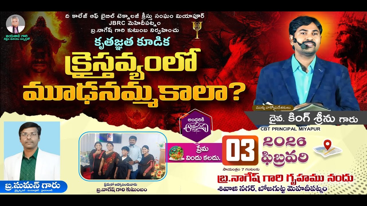 🔴#live ONE DAY PUBLIC MEETING , MEHIDHIPATNAM  , HYDERABAD || KING SRINU GARU