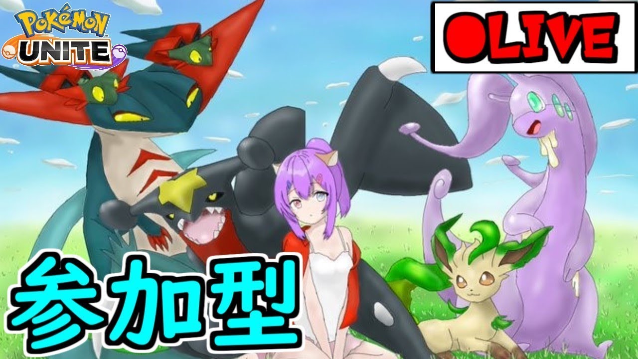 【参加型/カジュアル】まったりゆったり。ソロの間はランクマ【ポケモンユナイト/シーズン34】