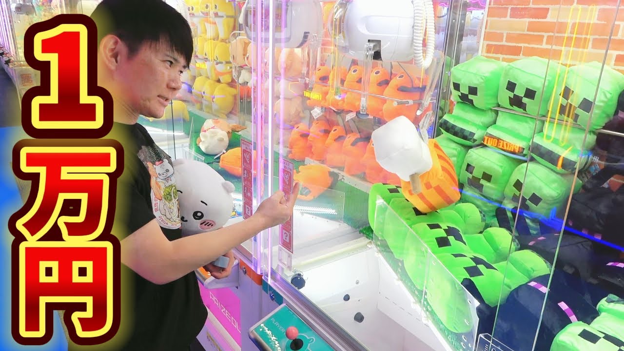 初来店1万円でクレーンゲームチャレンジぬいぐるみはつかまず取るコツ！サープラ沼津あそびタウングランドオープン
