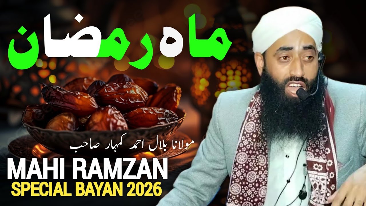 Mahi Ramzan Special Bayan 2026 • Moulana Bilal Ahmad Kumar Sahab • About Mahi Ramzan Bilal Kumar •